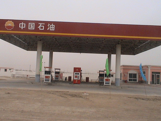 保山中石油加油站